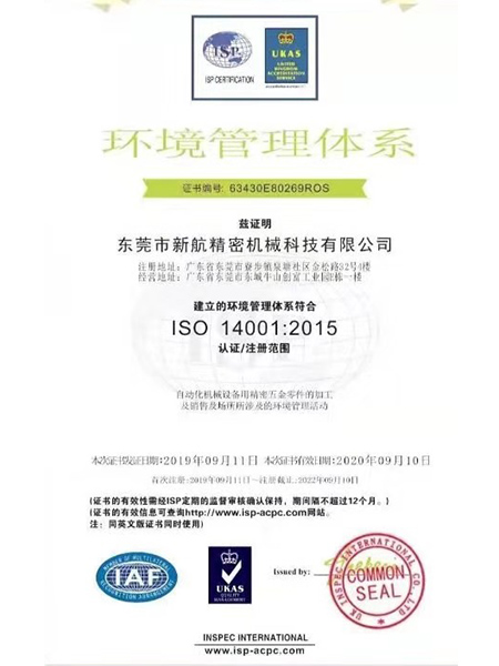 ISO 14001
